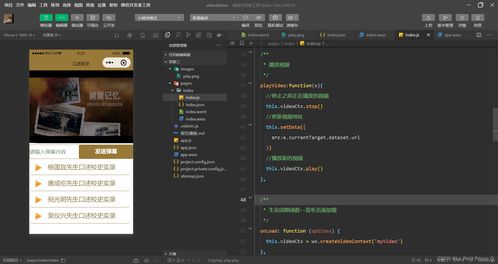 移動(dòng)軟件開發(fā) 微信小程序 第三次實(shí)驗(yàn)