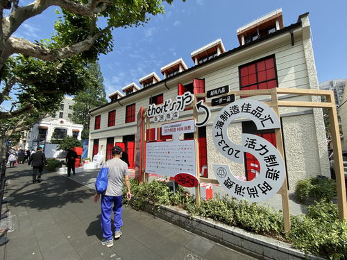 限時百貨商店出海項(xiàng)目 2023上海制造佳品匯再添新亮點(diǎn)“匯慶”