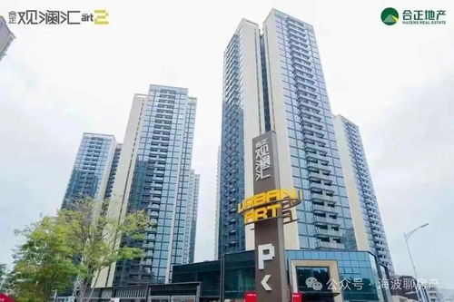 官宣席位告急 合正觀瀾匯三期官方售樓處發(fā)布 引領(lǐng)購房新風(fēng)尚 匯慶