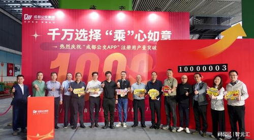 出行生活新篇章 智元匯助力成都公交APP服務(wù)用戶破千萬