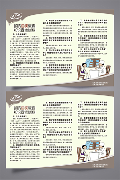 預(yù)防瘧疾，共筑健康防線 全面認(rèn)識與科學(xué)防治