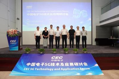 中國電子與中興通訊強強聯合，共筑5G產業新生態