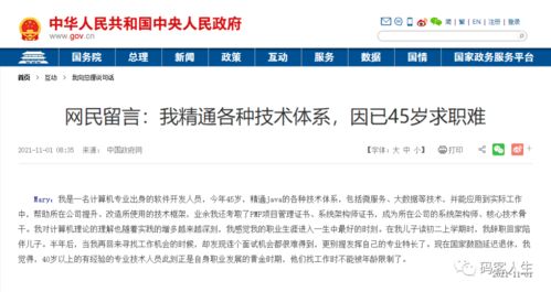 雙減政策下，35歲教培程序員 轉型之路在何方？