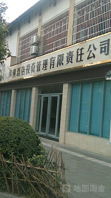 縱橫酒店投資管理 方法論、前沿趨勢與增值實踐